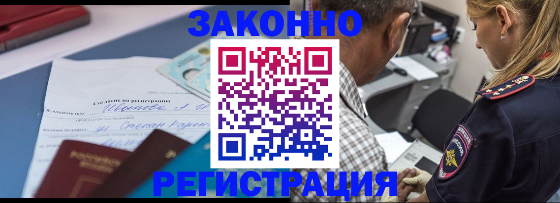 временная регистрация адрес в Абинске